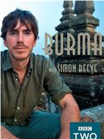 西蒙·里夫之缅甸之旅在线观看和下载