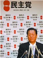 政坛走马灯-日本首相更迭纪事在线观看和下载