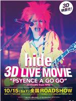 hide 3D LIVE MOVIE “PSYENCE A GO GO” 20 years from 1996