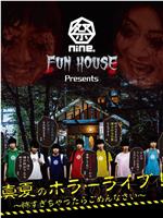 FUN HOUSE