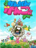 吵闹的顽固小子 第2期