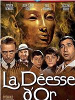 La déesse d'or在线观看和下载