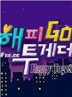 Happy Together 4在线观看