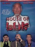 House of Luk