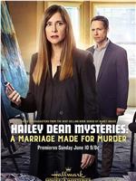 Hailey Dean Mystery: A Marriage Made for Murder