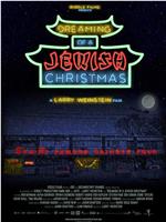 梦见犹太圣诞节在线观看