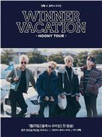 WINNER VACATION - HOONY TOUR -