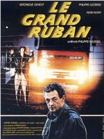 Le grand ruban