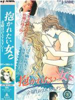 抱かれたい女 金曜日のエクスタシー在线观看和下载