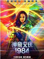 神奇女侠1984magnet磁力分享