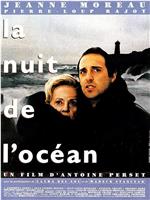 La nuit de l'océan在线观看