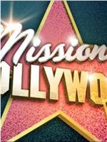 Mission Hollywood在线观看和下载