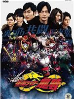 假面骑士时王 外传 RIDER TIME 龙骑在线观看