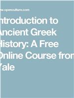 耶鲁大学公开课：古希腊历史简介