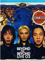 超越BEYOND LIVE 03