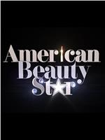 美国美妆之星 第一季在线观看