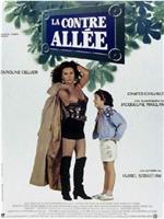 La contre-allée