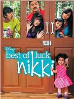 Best of Luck Nikki在线观看