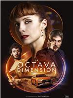 La octava dimensión在线观看