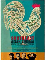 Southeast Asian Cinema - when the Rooster crows