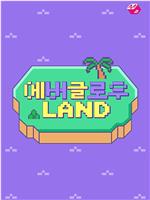 EVERGLOW LAND