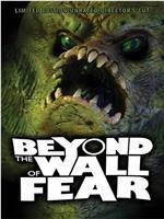 Beyond The Wall of Fear