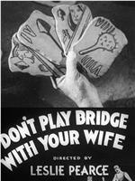 Don't Play Bridge with Your Wife在线观看和下载