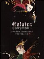 Galatea在线观看