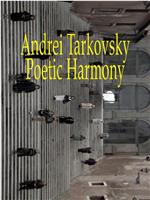 安德烈·塔可夫斯基-诗的和谐在线观看和下载