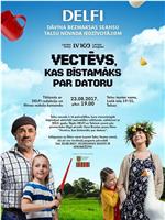 Vectēvs, kas bīstamāks par datoru在线观看和下载