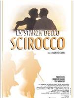 La stanza dello scirocco在线观看