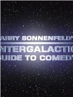 巴里·索南菲尔德的星际喜剧指南在线观看和下载