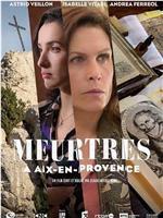 Meurtres à Aix-en-Provence在线观看和下载