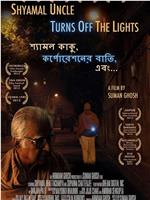 Shyamal Uncle Turns Off the Lights在线观看和下载