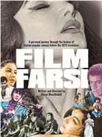 Filmfarsi在线观看