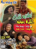 Cuoi Xuân Nam Bac在线观看