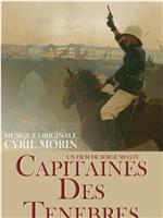 Capitaines des ténèbres在线观看和下载