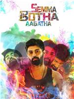 Semma Botha Aagatha在线观看