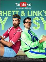 Rhett and Link's Buddy System