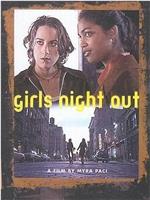 Girls Night Out在线观看