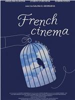 法国电影在线观看