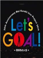 2019仓木麻衣 20周年巡回演唱会在线观看