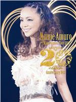 安室奈美惠出道20周年演唱会在线观看和下载