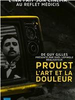 Proust, l'art et la douleur在线观看