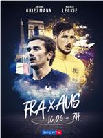 2018世界杯 法国VS澳大利亚在线观看