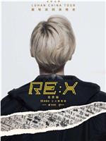 2018 鹿晗 RE:X 北京巡回演唱会在线观看和下载