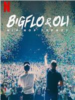 Bigflo & Oli：嘻哈狂潮在线观看