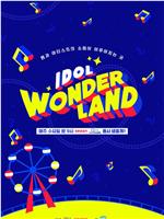 Idol Wonderland在线观看