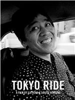 TOKYO RIDE