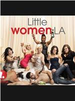 Little Women: LA Season 1在线观看